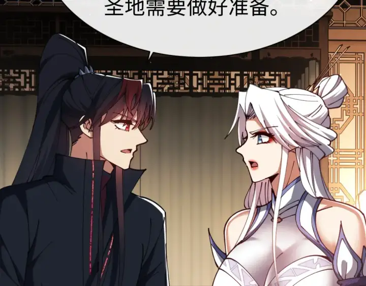 漫画《师尊：这个冲师逆徒才不是圣子》第51话 看看小电影第27张图