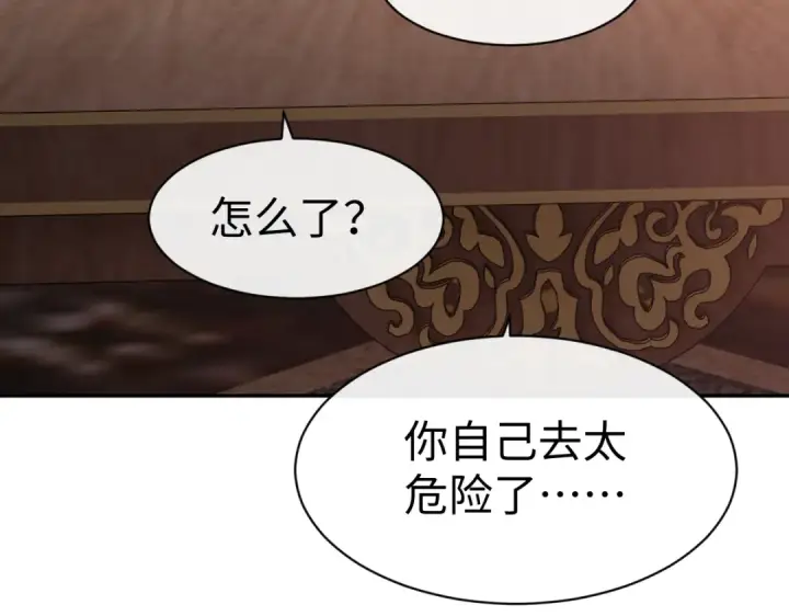 漫画《师尊：这个冲师逆徒才不是圣子》第51话 看看小电影第29张图