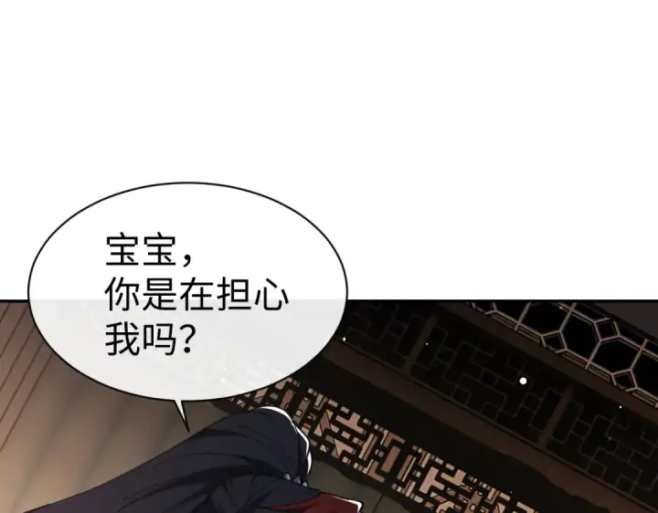 漫画《师尊：这个冲师逆徒才不是圣子》第51话 看看小电影第30张图