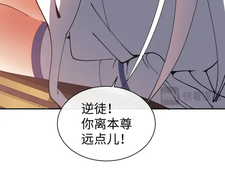 漫画《师尊：这个冲师逆徒才不是圣子》第51话 看看小电影第37张图