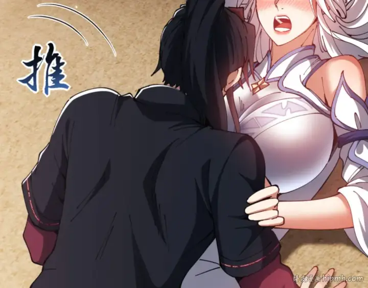 漫画《师尊：这个冲师逆徒才不是圣子》第51话 看看小电影第40张图