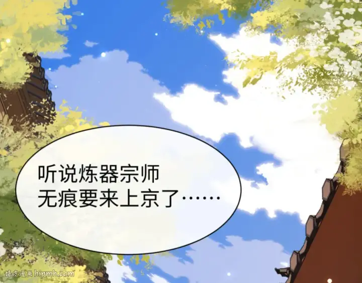 漫画《师尊：这个冲师逆徒才不是圣子》第51话 看看小电影第48张图
