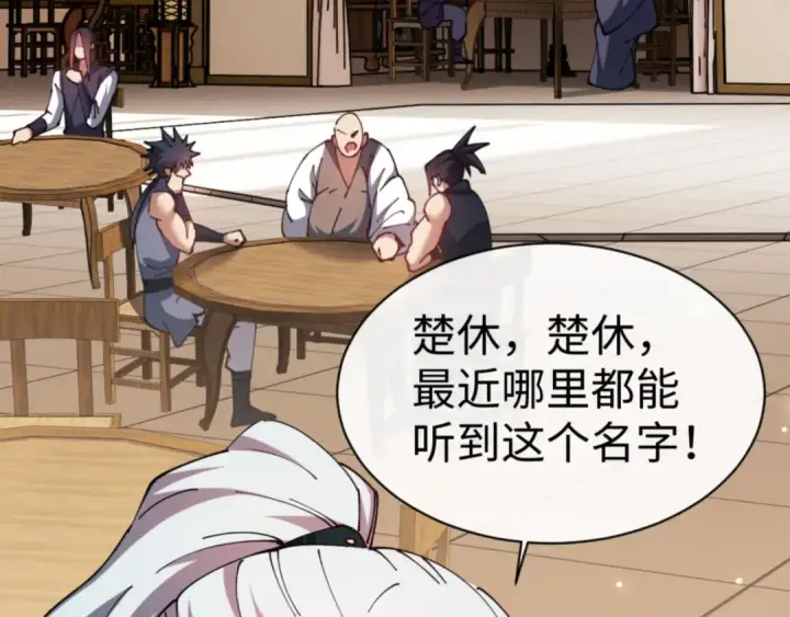 漫画《师尊：这个冲师逆徒才不是圣子》第51话 看看小电影第54张图
