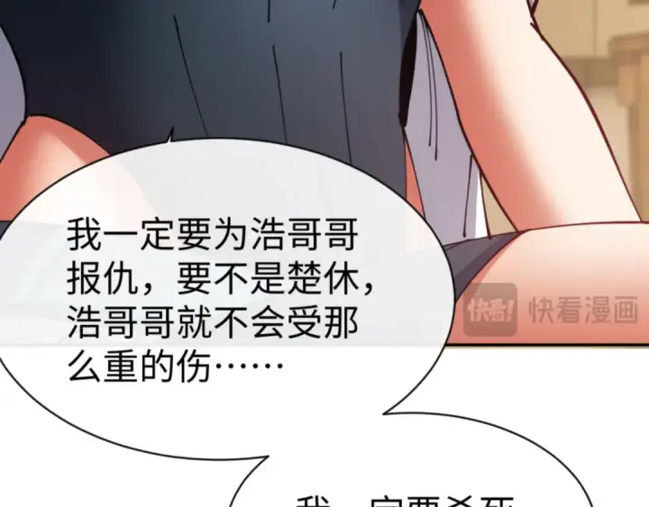 漫画《师尊：这个冲师逆徒才不是圣子》第51话 看看小电影第57张图