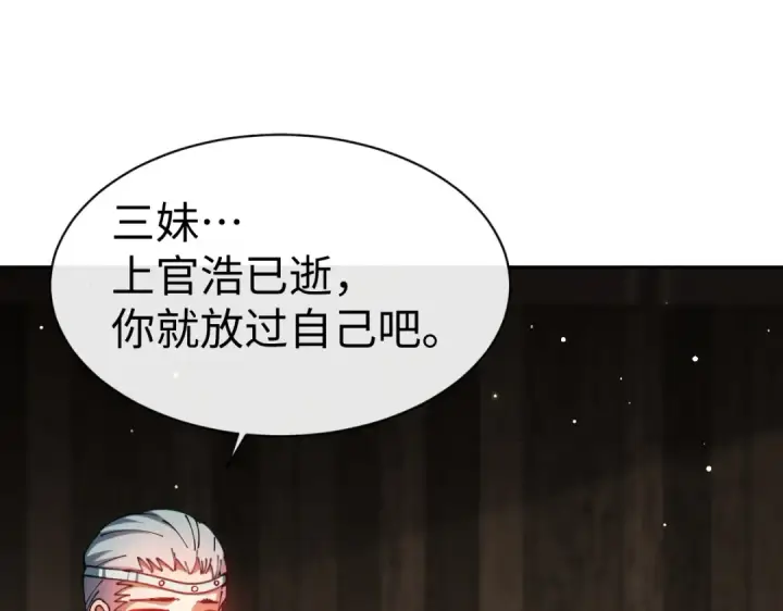 漫画《师尊：这个冲师逆徒才不是圣子》第51话 看看小电影第60张图