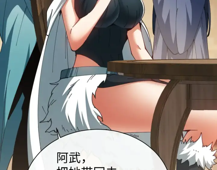 漫画《师尊：这个冲师逆徒才不是圣子》第51话 看看小电影第62张图