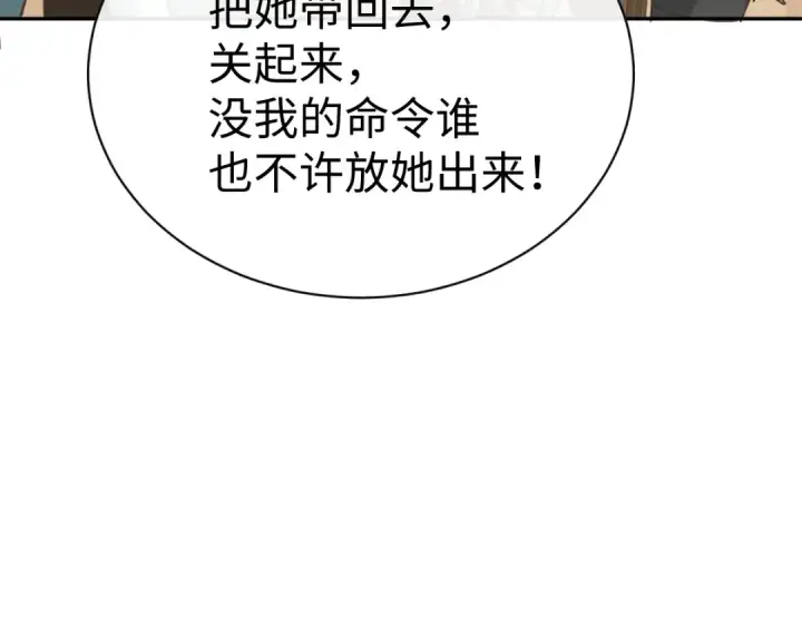 漫画《师尊：这个冲师逆徒才不是圣子》第51话 看看小电影第63张图