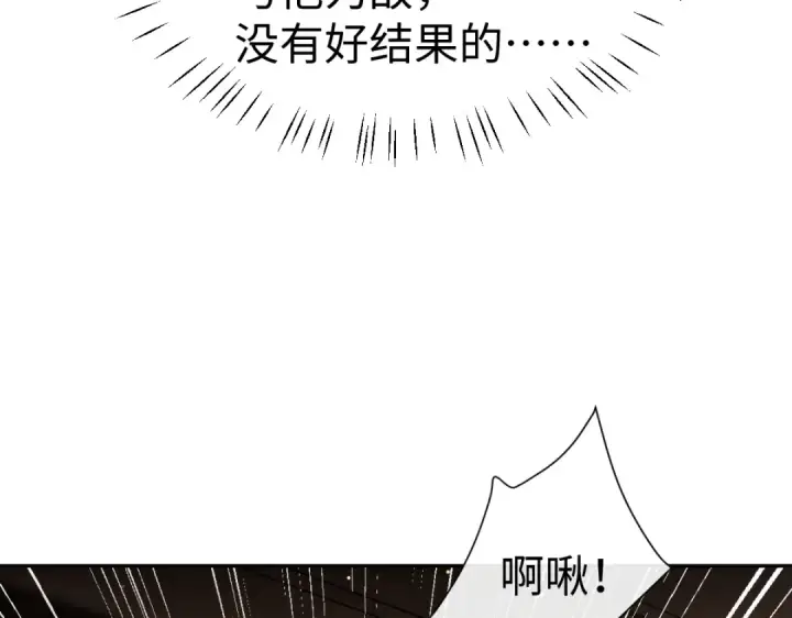 漫画《师尊：这个冲师逆徒才不是圣子》第51话 看看小电影第67张图