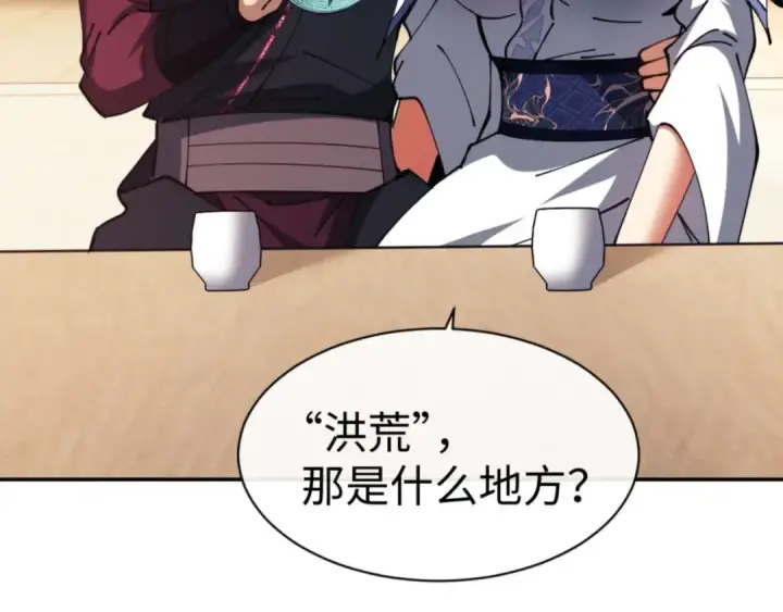 漫画《师尊：这个冲师逆徒才不是圣子》第51话 看看小电影第7张图