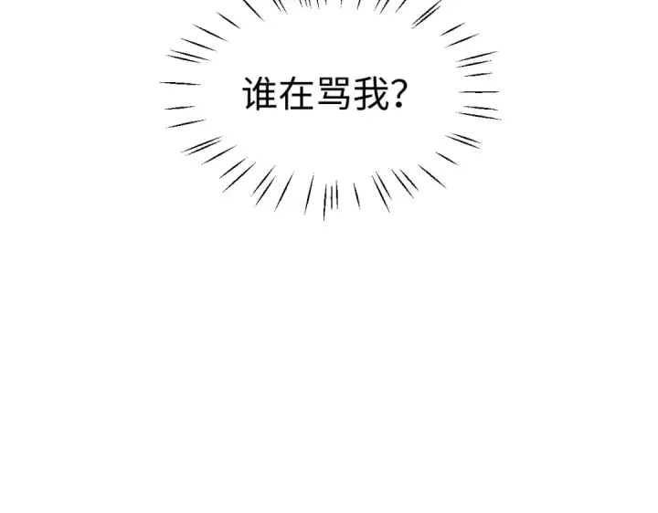 漫画《师尊：这个冲师逆徒才不是圣子》第51话 看看小电影第70张图