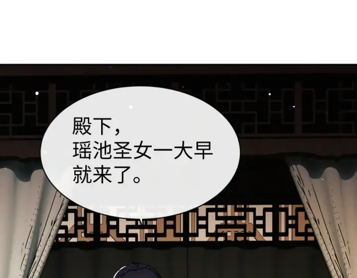 漫画《师尊：这个冲师逆徒才不是圣子》第51话 看看小电影第75张图