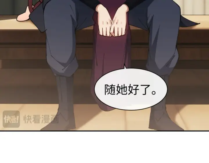 漫画《师尊：这个冲师逆徒才不是圣子》第51话 看看小电影第77张图
