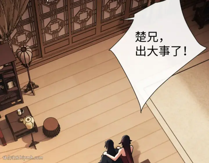 漫画《师尊：这个冲师逆徒才不是圣子》第51话 看看小电影第80张图