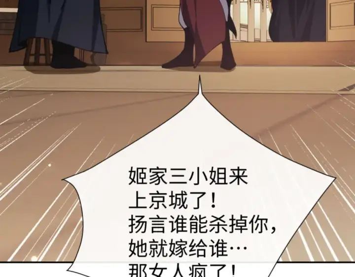 漫画《师尊：这个冲师逆徒才不是圣子》第51话 看看小电影第87张图
