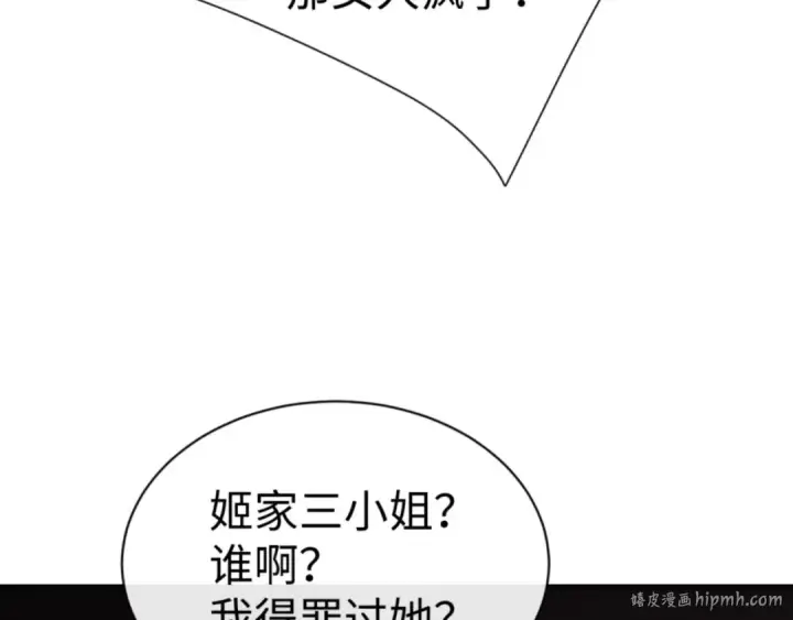 漫画《师尊：这个冲师逆徒才不是圣子》第51话 看看小电影第88张图