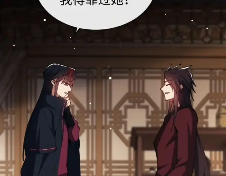 漫画《师尊：这个冲师逆徒才不是圣子》第51话 看看小电影第89张图