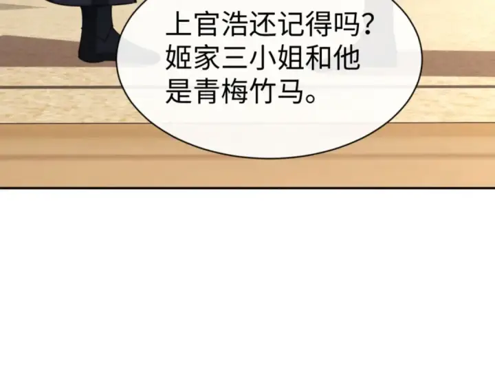 漫画《师尊：这个冲师逆徒才不是圣子》第51话 看看小电影第91张图