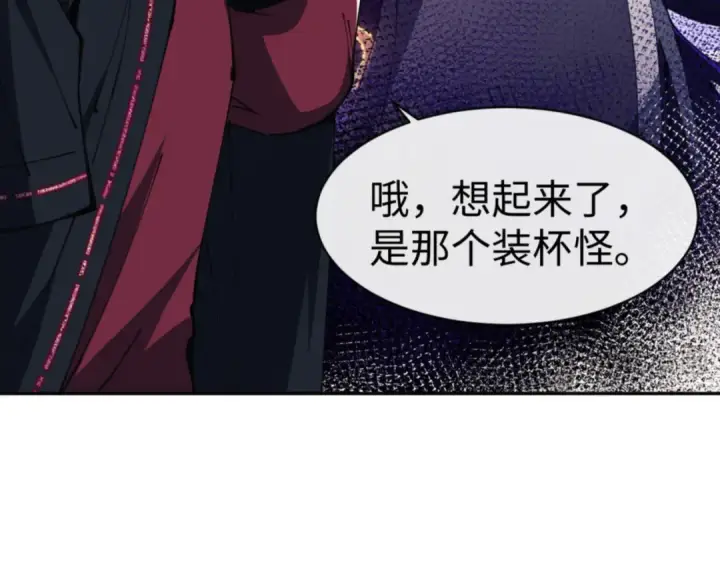 漫画《师尊：这个冲师逆徒才不是圣子》第51话 看看小电影第94张图