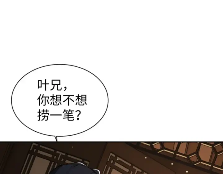 漫画《师尊：这个冲师逆徒才不是圣子》第51话 看看小电影第95张图