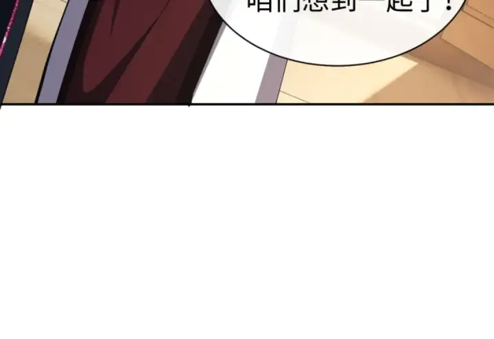 漫画《师尊：这个冲师逆徒才不是圣子》第51话 看看小电影第98张图