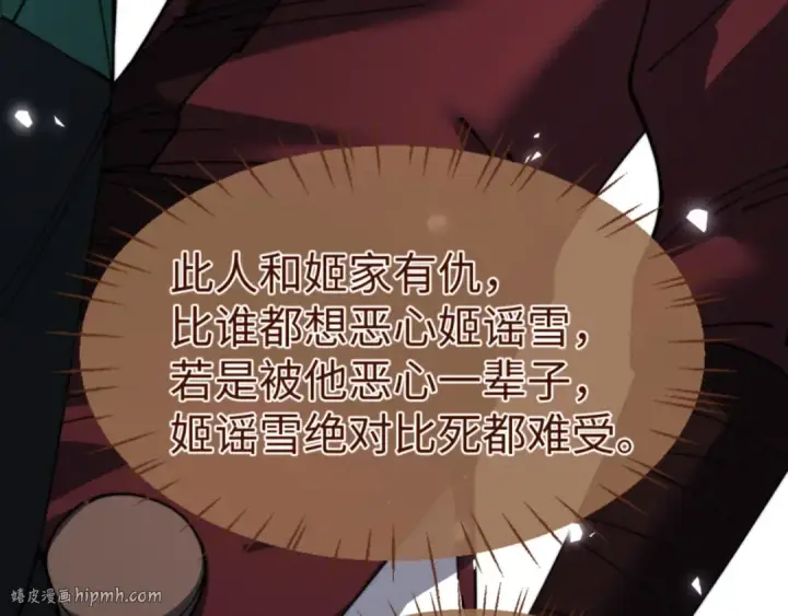 漫画《师尊：这个冲师逆徒才不是圣子》第52话 圣女，你不会对我用强吧？第104张图