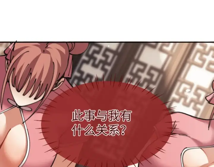漫画《师尊：这个冲师逆徒才不是圣子》第52话 圣女，你不会对我用强吧？第106张图