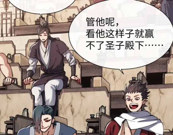漫画《师尊：这个冲师逆徒才不是圣子》第52话 圣女，你不会对我用强吧？第110张图