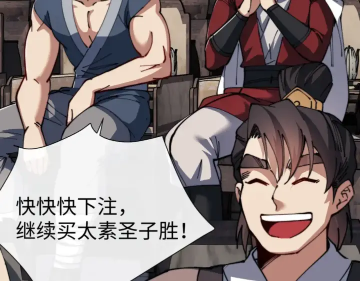 漫画《师尊：这个冲师逆徒才不是圣子》第52话 圣女，你不会对我用强吧？第111张图