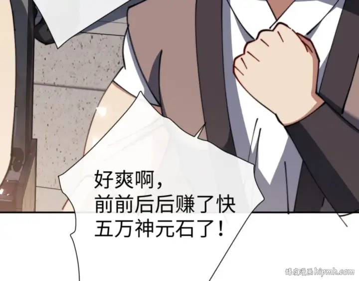 漫画《师尊：这个冲师逆徒才不是圣子》第52话 圣女，你不会对我用强吧？第112张图