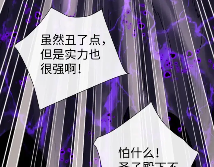 漫画《师尊：这个冲师逆徒才不是圣子》第52话 圣女，你不会对我用强吧？第117张图