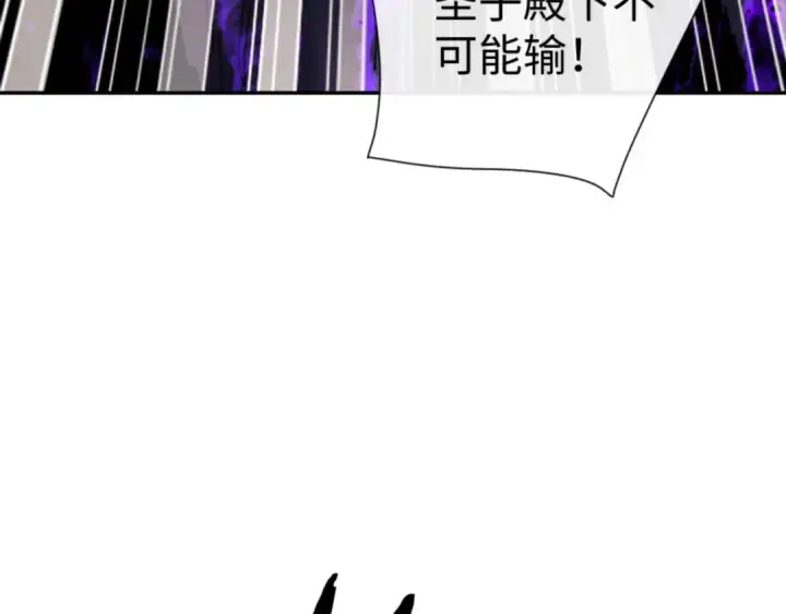 漫画《师尊：这个冲师逆徒才不是圣子》第52话 圣女，你不会对我用强吧？第118张图