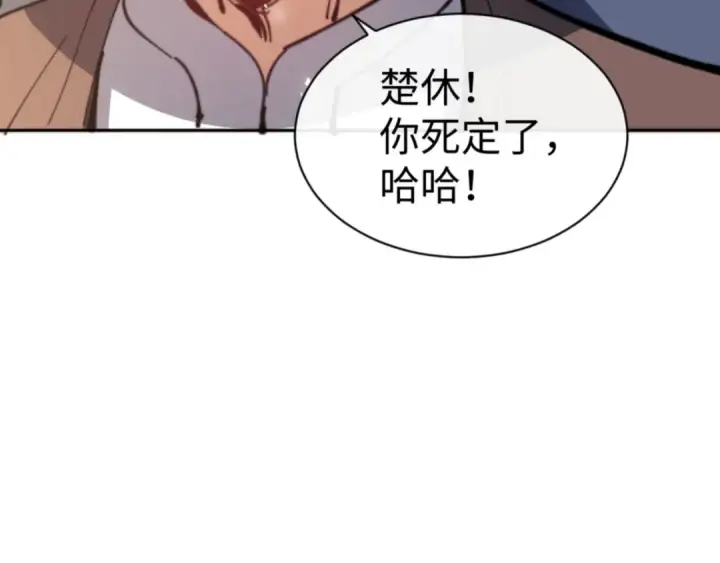 漫画《师尊：这个冲师逆徒才不是圣子》第52话 圣女，你不会对我用强吧？第12张图
