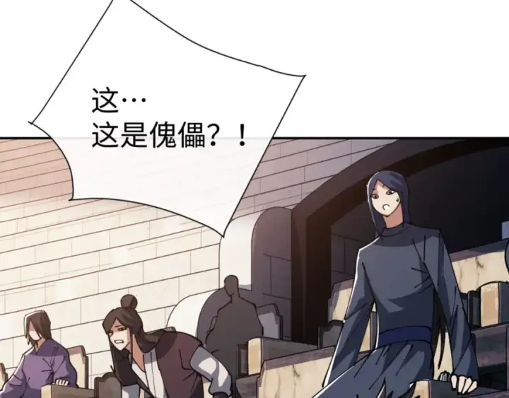 漫画《师尊：这个冲师逆徒才不是圣子》第52话 圣女，你不会对我用强吧？第132张图
