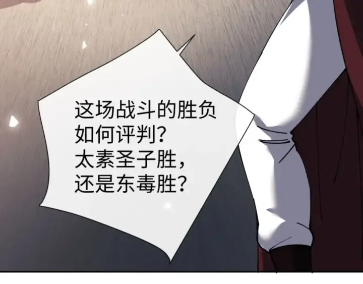 漫画《师尊：这个冲师逆徒才不是圣子》第52话 圣女，你不会对我用强吧？第137张图
