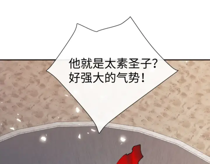 漫画《师尊：这个冲师逆徒才不是圣子》第52话 圣女，你不会对我用强吧？第146张图