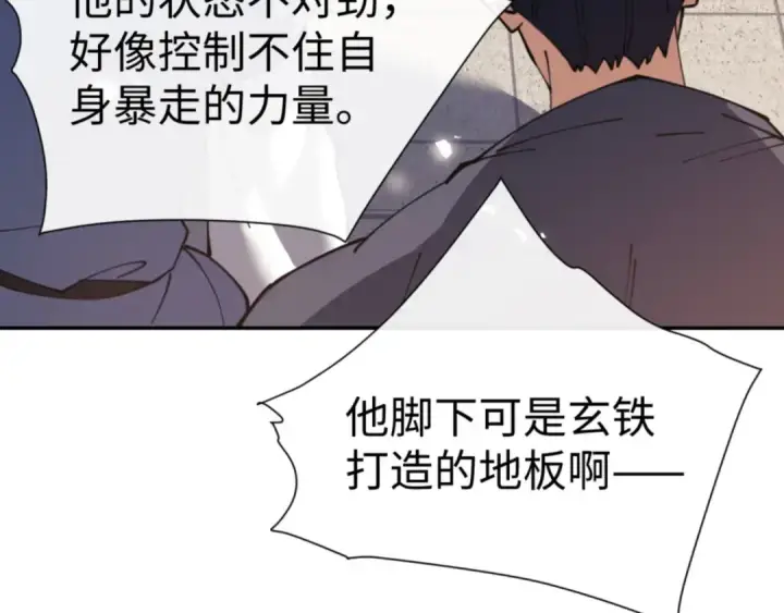 漫画《师尊：这个冲师逆徒才不是圣子》第52话 圣女，你不会对我用强吧？第149张图