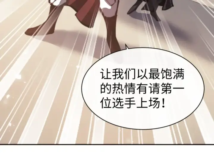 漫画《师尊：这个冲师逆徒才不是圣子》第52话 圣女，你不会对我用强吧？第15张图