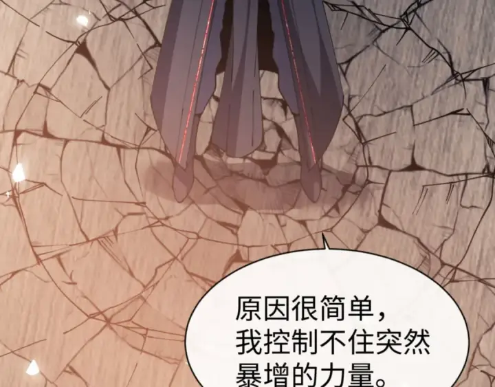 漫画《师尊：这个冲师逆徒才不是圣子》第52话 圣女，你不会对我用强吧？第153张图