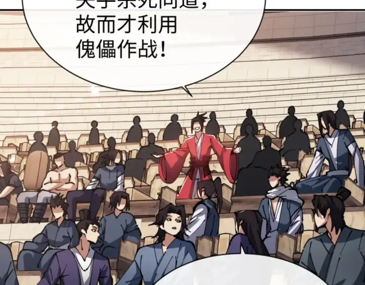 漫画《师尊：这个冲师逆徒才不是圣子》第52话 圣女，你不会对我用强吧？第155张图
