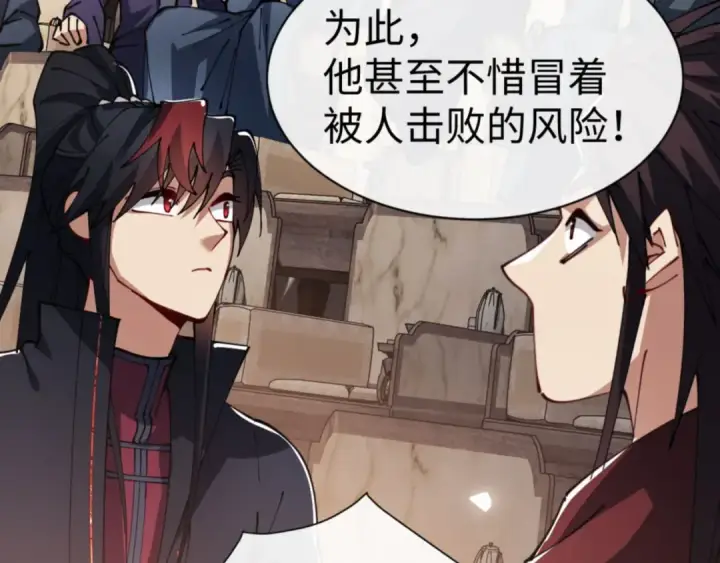 漫画《师尊：这个冲师逆徒才不是圣子》第52话 圣女，你不会对我用强吧？第156张图