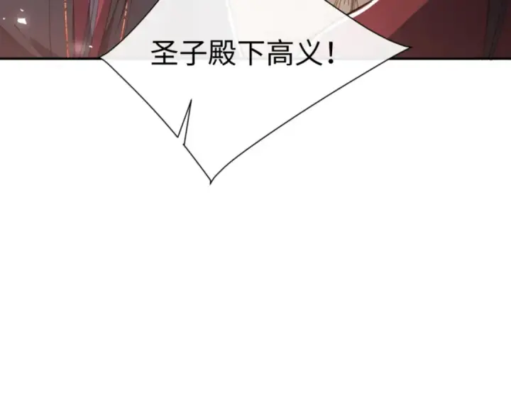 漫画《师尊：这个冲师逆徒才不是圣子》第52话 圣女，你不会对我用强吧？第157张图