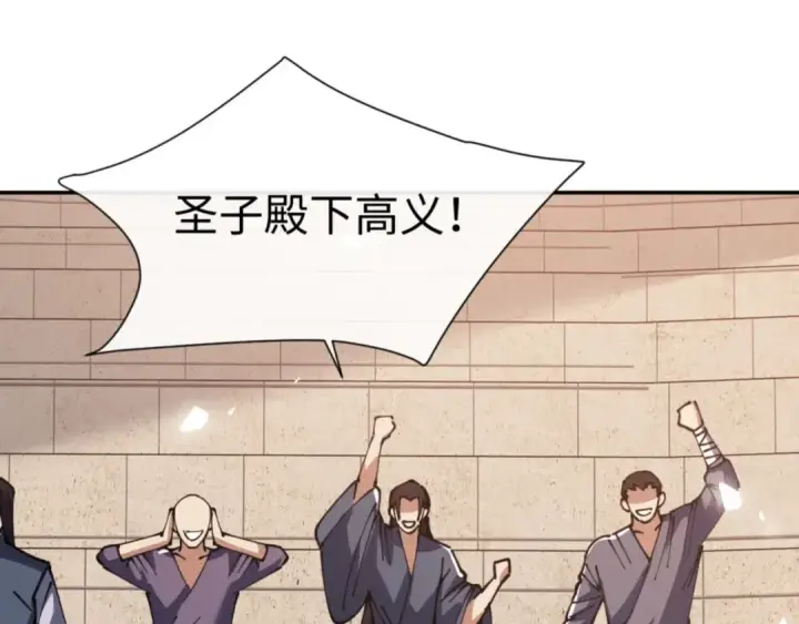 漫画《师尊：这个冲师逆徒才不是圣子》第52话 圣女，你不会对我用强吧？第158张图