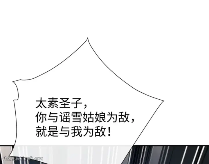 漫画《师尊：这个冲师逆徒才不是圣子》第52话 圣女，你不会对我用强吧？第16张图