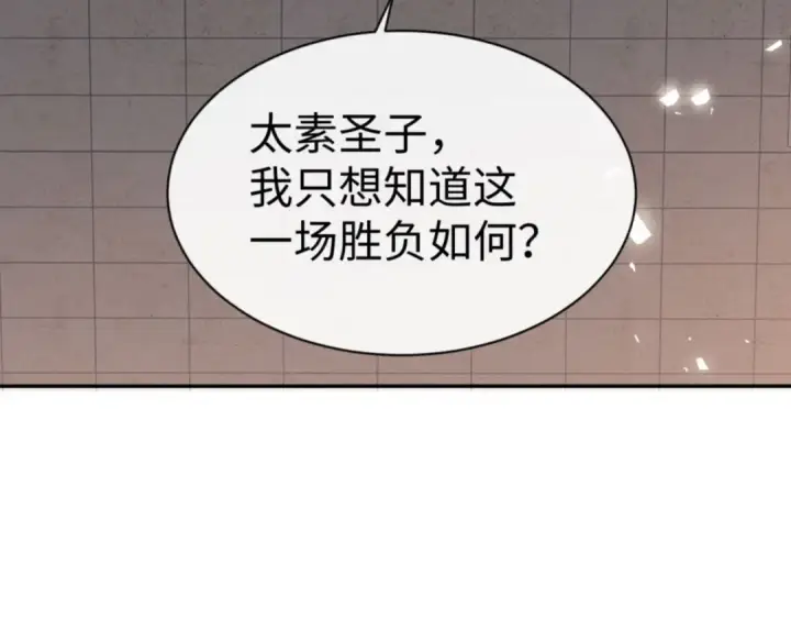 漫画《师尊：这个冲师逆徒才不是圣子》第52话 圣女，你不会对我用强吧？第161张图