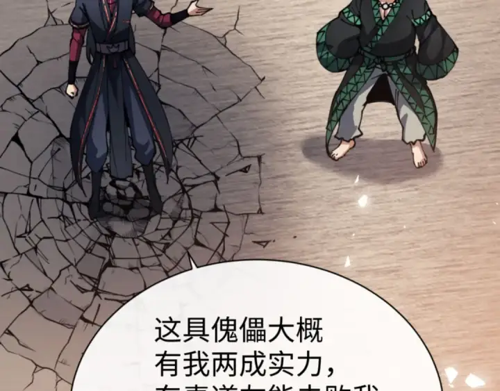 漫画《师尊：这个冲师逆徒才不是圣子》第52话 圣女，你不会对我用强吧？第163张图