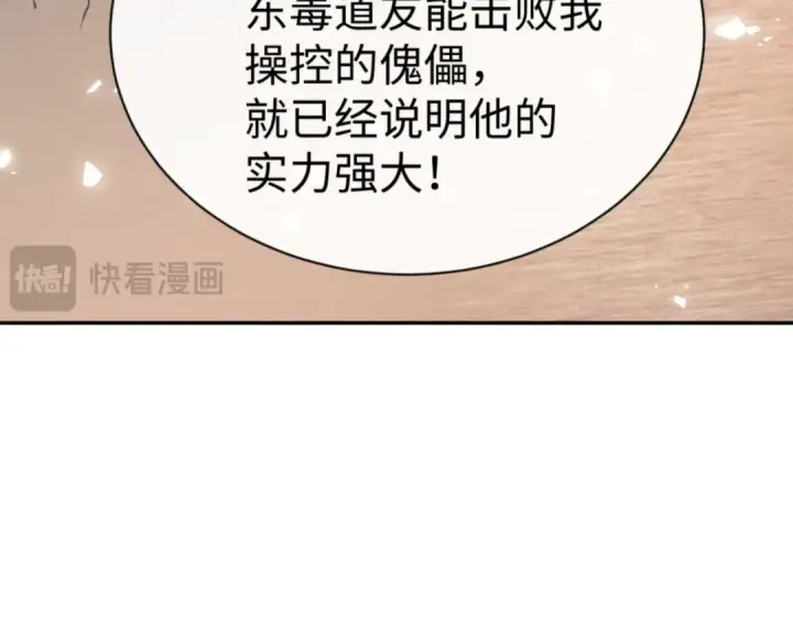 漫画《师尊：这个冲师逆徒才不是圣子》第52话 圣女，你不会对我用强吧？第164张图