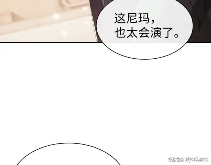 漫画《师尊：这个冲师逆徒才不是圣子》第52话 圣女，你不会对我用强吧？第168张图