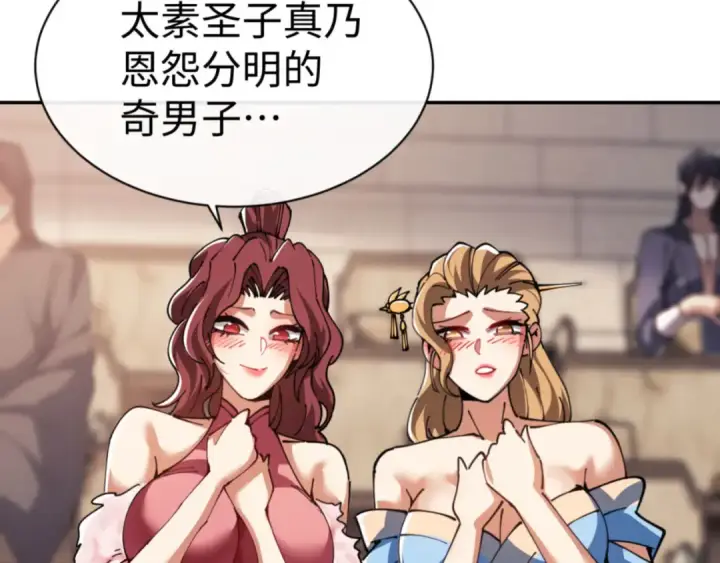 漫画《师尊：这个冲师逆徒才不是圣子》第52话 圣女，你不会对我用强吧？第169张图