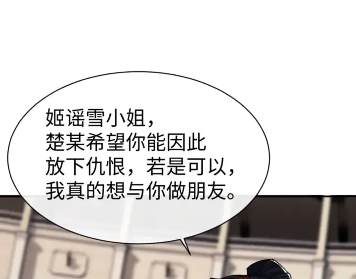 漫画《师尊：这个冲师逆徒才不是圣子》第52话 圣女，你不会对我用强吧？第173张图