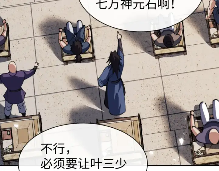 漫画《师尊：这个冲师逆徒才不是圣子》第52话 圣女，你不会对我用强吧？第179张图